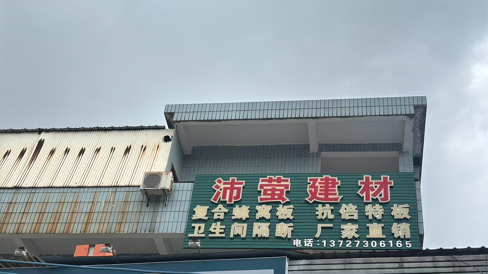 汕头卫生间隔断